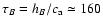 $\tau_B= h_B/ c_{\rm a}\simeq 160$