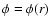 $\phi=\phi(r)$