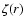 $\zeta(r)$