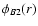 $\phi_{B2}(r)$