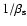 $1/\beta_{\rm s}$