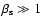 $\beta_{\rm s} \gg1$