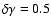 $\delta \gamma =0.5$