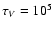 $\tau_{V}=10^5$