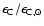 $\epsilon_{\rm C}/\epsilon_{\rm C,\odot}$
