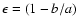 $\epsilon = (1-b/a)$