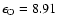 $\epsilon_{\rm O} = 8.91$