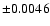 $\pm 0.0046$