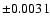 $\pm 0.0031$