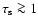$\tau_{\rm s}\ga 1$