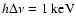 $h\Delta \nu=1 ~{\rm {keV}}$