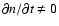 $\partial n/\partial t\neq 0$