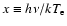 $x\equiv h\nu /kT_{\rm e}$