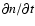 $\partial n/\partial t$