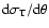 ${\rm d}
\sigma_{\rm T}/{\rm d}\theta$