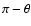 $\pi -\theta$