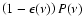 $\left(1-\epsilon(\nu)\right)P(\nu)$