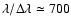 $\lambda/\Delta \lambda \simeq 700$