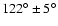 $122^{\circ}\pm5^{\circ}$