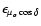 $\epsilon_{\mu_{\alpha}\cos\delta}$