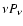 $\nu P_{\nu}$