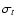 $\sigma_t$