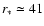 $r_*\simeq 41$