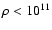 $\rho<10^{11}$