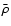 $\bar{\rho}$
