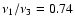 $\nu_1 /\nu_3=0.74$