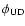 $\phi_{\rm UD}$