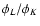 $\phi_{L}/\phi_{K}$
