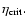 $\eta _{{\rm crit}}.$