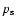 $p_{\rm s}$