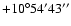$+10^\circ54'43''$