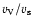 $v_{\rm V}/v_{\rm s}$