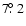 $7\hbox{$.\!\!^\circ$ }2$
