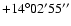 $+14^\circ02'55''$