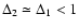 $\Delta_2\simeq\Delta_1<1$