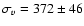 $\sigma _{v}=372 \pm 46$