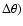 $\Delta\theta)$