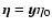 $\vec{\eta}=\vec{y}\eta_0$