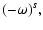 $\displaystyle (-\omega)^s,$