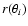 $r(\theta _i)$