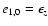 $e_{1,0}=\epsilon _z$