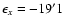 $\epsilon _{x}=-19^{\prime }1$