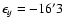 $\epsilon _{y}=-16^{\prime }3$