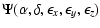 $\displaystyle \Psi (\alpha ,\delta ,\epsilon _x,\epsilon _y,\epsilon _z)$