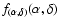 $f_{(\alpha ,\delta )}(\alpha ,\delta )$
