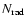 $N _{{\rm rad}}$